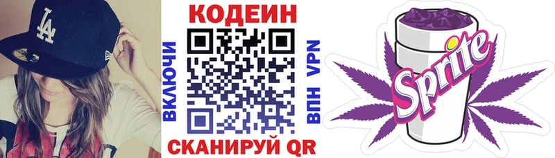 как найти закладки  Мирный  Codein Purple Drank 